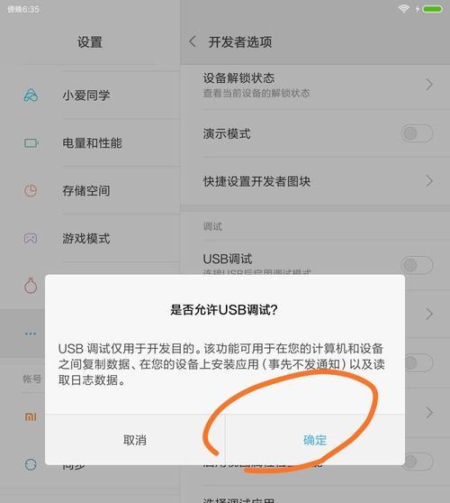 小米平板7主题设置步骤是什么？设置后如何更换主题？  第3张