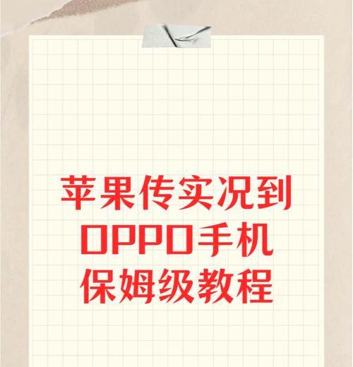 oppo手机更换第三方字体步骤是什么？  第1张