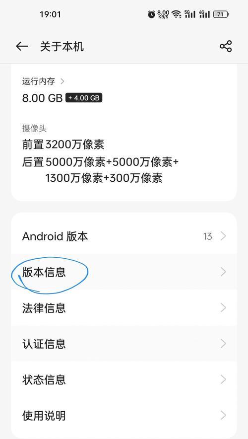 oppo手机更换第三方字体步骤是什么？  第2张