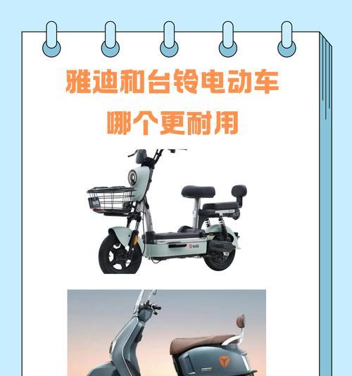 雅迪电动自行车电池价格高原因是什么？还有其他选择吗？  第1张