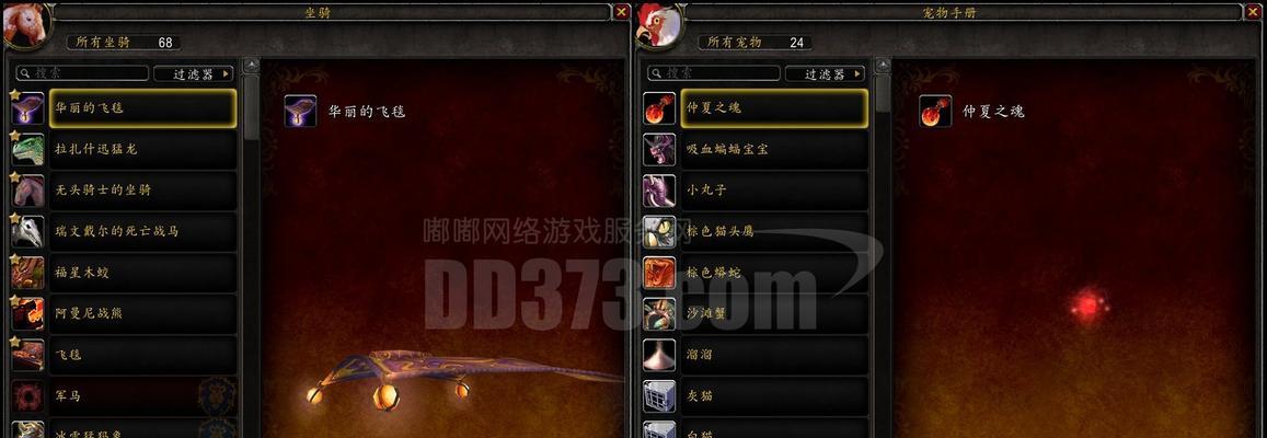 魔兽世界中dk马的获取方法是什么？  第3张