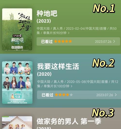 以前电视综艺有哪些名字？这些综艺节目的特点和影响是什么？  第2张