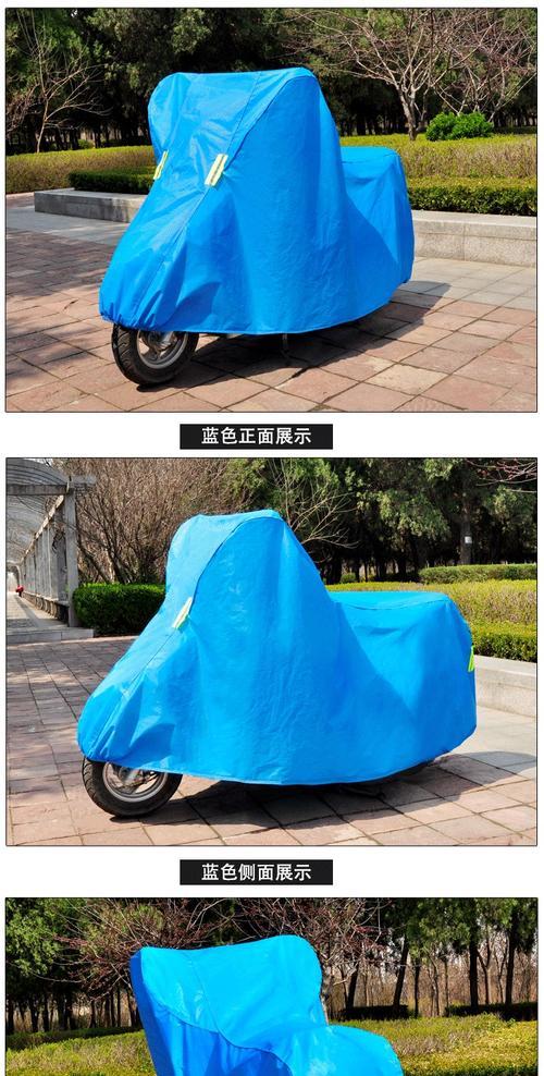 两轮电瓶车雨布安装方法是什么？安装后效果如何？  第2张