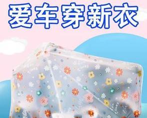 两轮电瓶车雨布安装方法是什么？安装后效果如何？  第3张