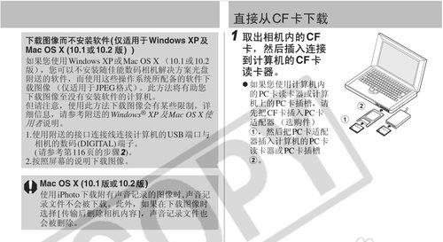 相机双接口读卡器使用指南？操作步骤是什么？  第2张