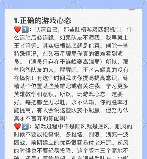 王者荣耀段位计算方法是什么？如何快速提升自己的段位？  第2张