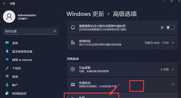电脑取消安装提醒的步骤是什么？  第2张