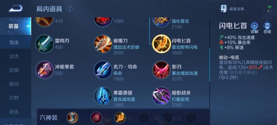 王者荣耀铭文安装方法是什么？安装后如何配置？  第1张