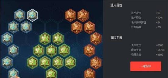 王者荣耀铭文安装方法是什么？安装后如何配置？  第3张