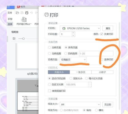 安普生驱动下载后打印机如何连接？  第2张
