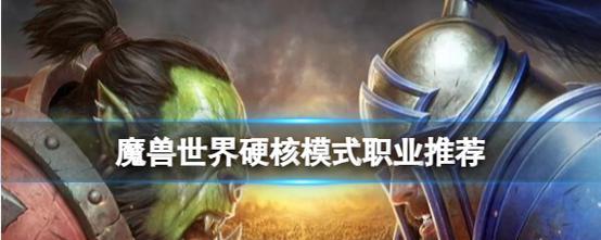 魔兽世界硬核工程技能如何练习？提升方法是什么？  第1张