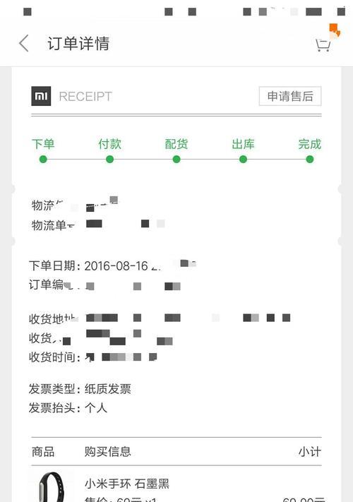 小米手机如何申请售后退回？退回系统流程是怎样的？  第2张