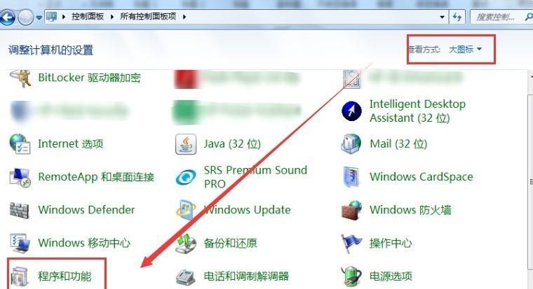 W7系统屏蔽惠普打印机耗材警告的方法？  第1张