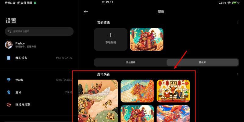 小米平板如何设置成大屏幕显示？操作步骤是怎样的？  第2张