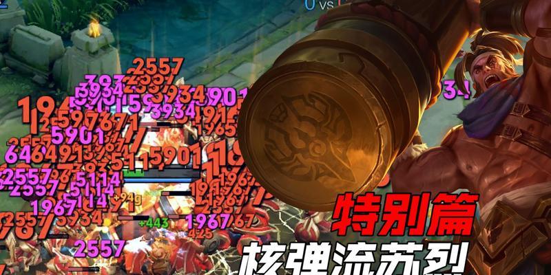 滚刀流在王者荣耀中是什么？滚刀流玩法的要点有哪些？  第2张