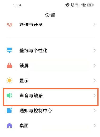红米手机按键设置方法是什么？如何自定义按键功能？  第1张