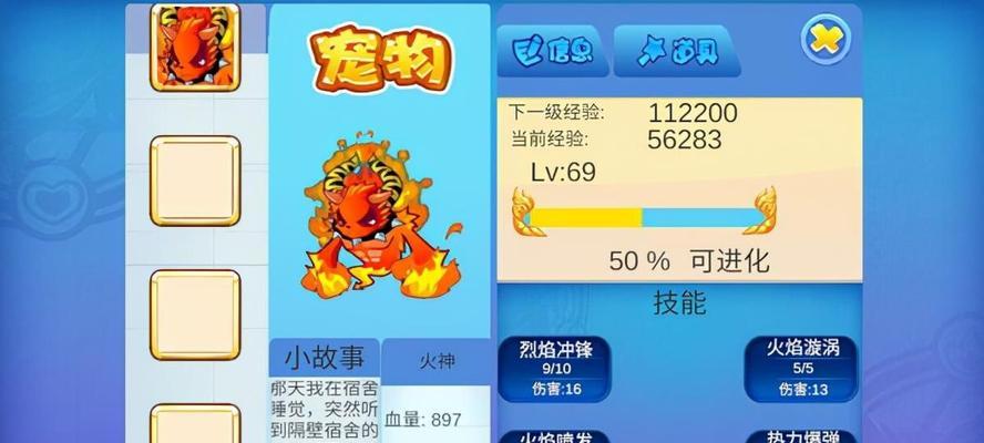 洛克王国中如何玩得更好？有哪些技巧可以提高游戏体验？  第1张