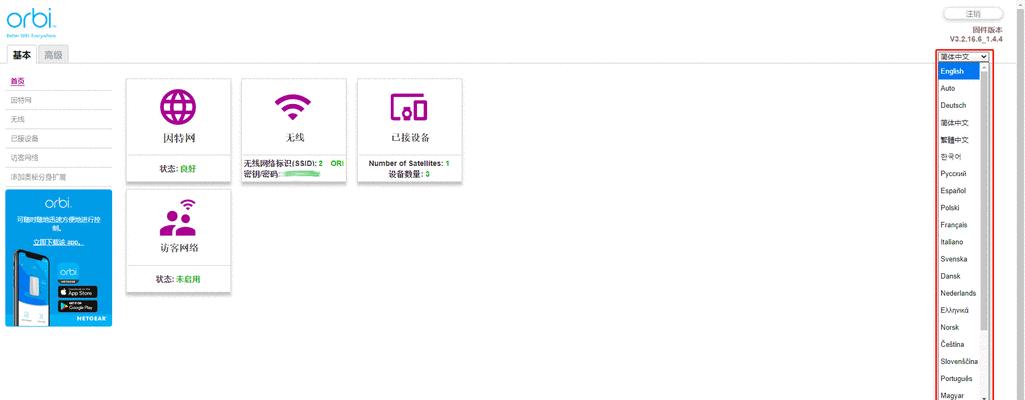 动态wifi连接路由器的步骤是什么？  第1张