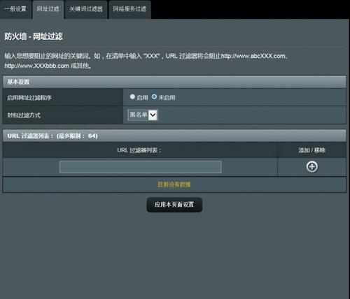 动态wifi连接路由器的步骤是什么？  第2张