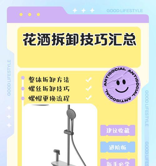 花洒转换器旋钮紧怎么解决？  第2张
