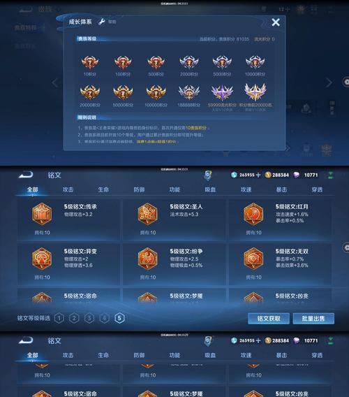 王者荣耀贵族积分计算方法是什么？如何快速提升贵族积分？  第2张