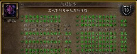 如何在魔兽中打开成就？  第2张