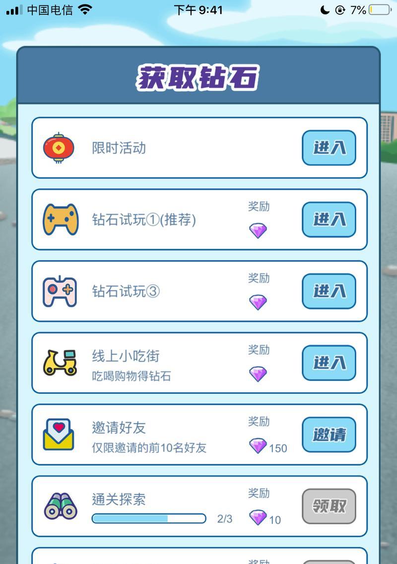 苹果手机收益换钻石的方法是什么？如何操作？  第3张