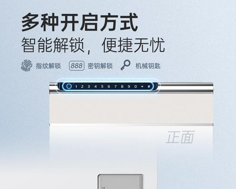 飞利浦保险箱质量如何？购买时应该注意什么？  第1张