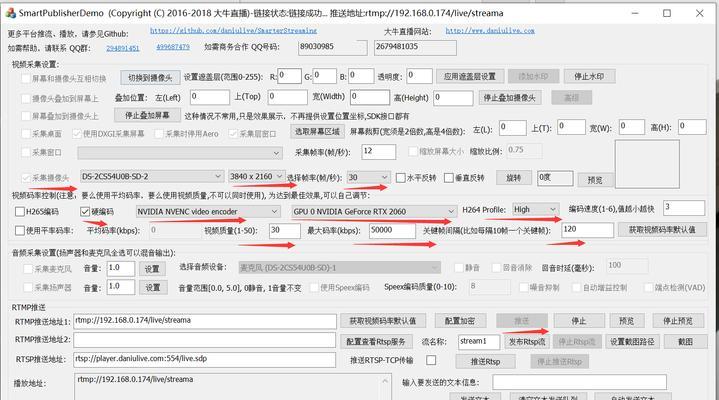 电脑直播编码方案设置不占用cpu的方法是什么？  第1张