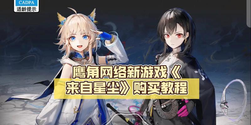 星尘转换器的使用教程在哪里可以找到？  第1张
