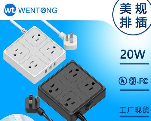 语音插排转换器使用方法是什么？如何连接设备？  第1张