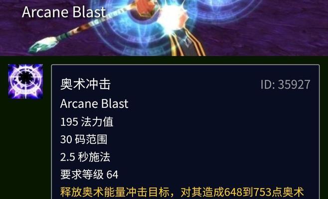 魔兽世界亚服奥法装备获取途径有哪些？如何快速集齐？  第3张