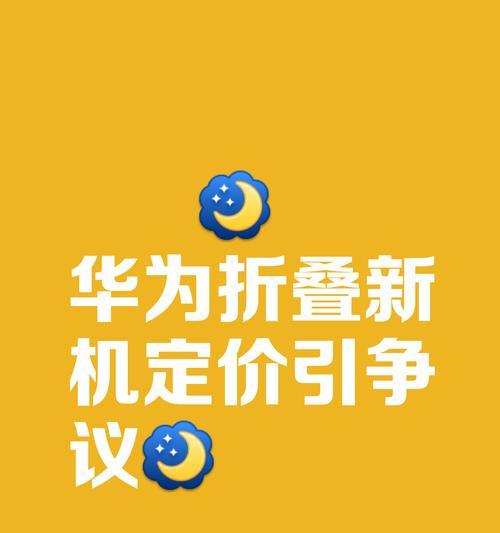 华为手机让利给消费者的策略是什么？消费者如何从中受益？  第1张