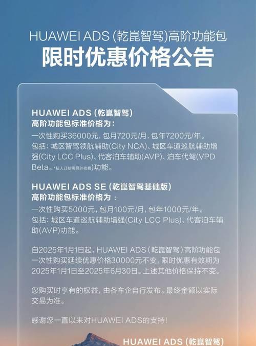 华为手机让利给消费者的策略是什么？消费者如何从中受益？  第2张