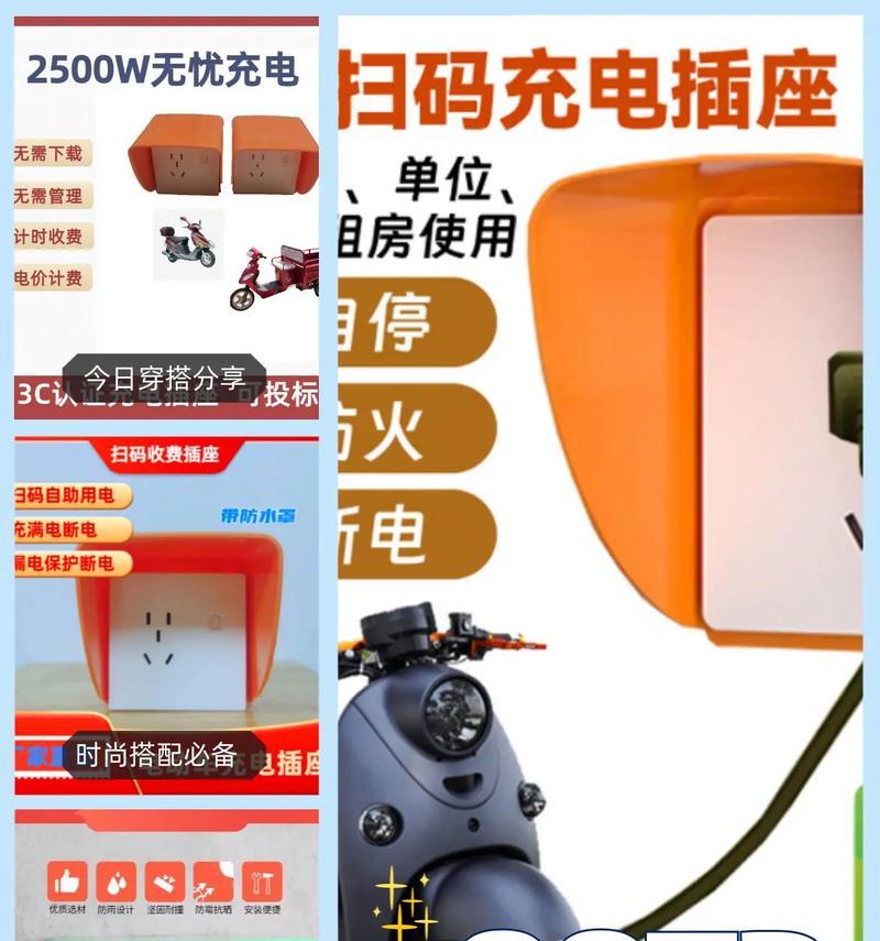 电瓶车插坐安装的正确步骤是什么？  第1张