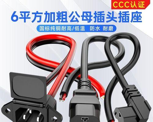 电瓶车插坐安装的正确步骤是什么？  第2张