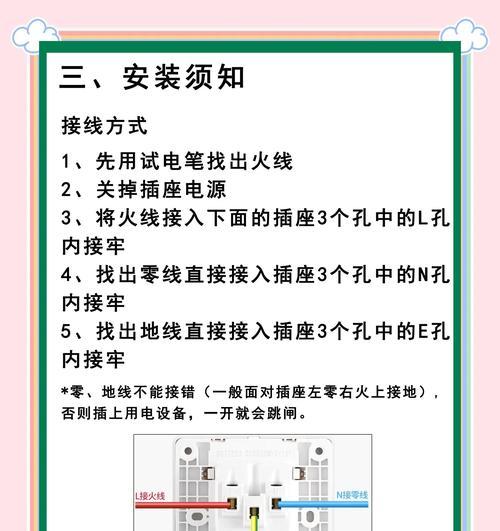 电瓶车插坐安装的正确步骤是什么？  第3张