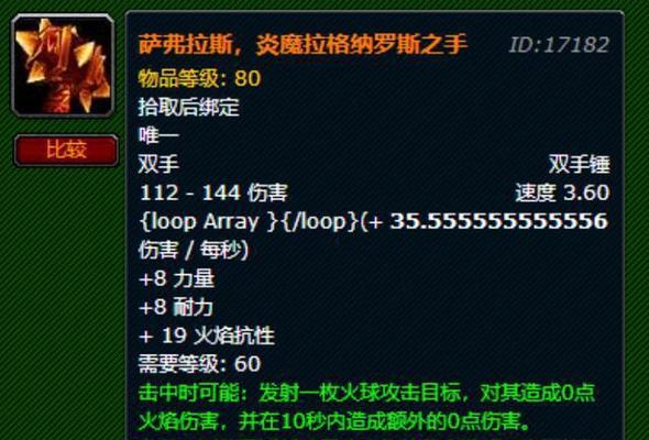 魔兽世界中如何显示外观和装备等级？有哪些设置？  第1张