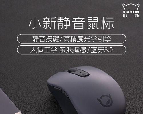 联想小新m3轻音鼠标充电方法是什么？充电时应注意什么？  第1张