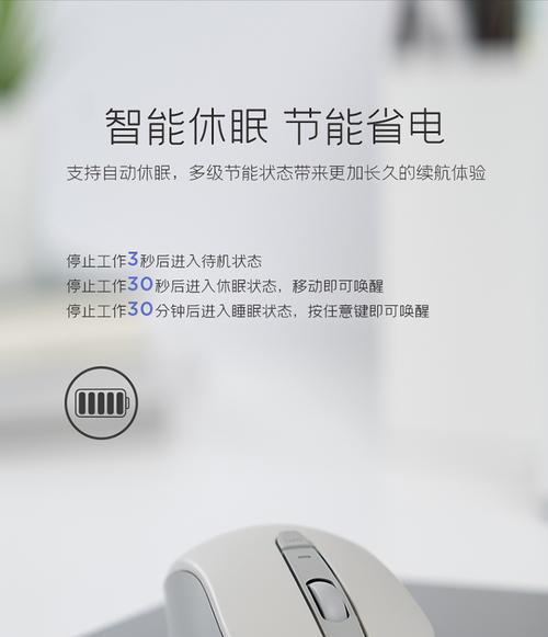 联想小新m3轻音鼠标充电方法是什么？充电时应注意什么？  第3张