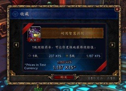 魔兽游戏中退出商店的方法是什么？退出后能否重新进入？  第3张