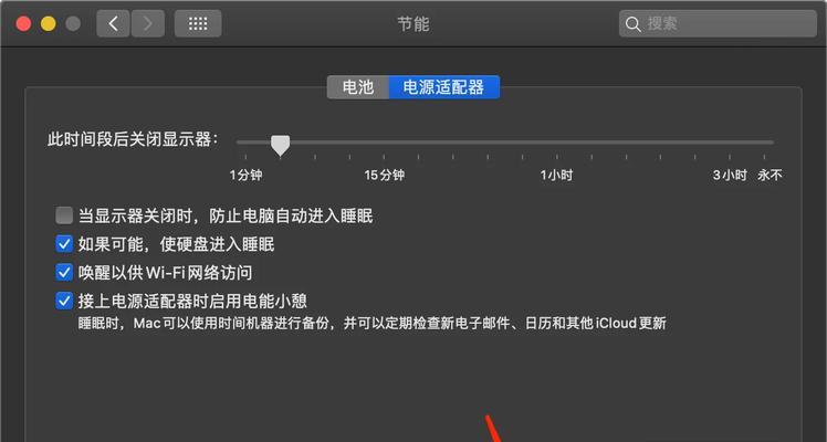 苹果笔记本电量如何查看？检查电量的正确方法是什么？  第3张