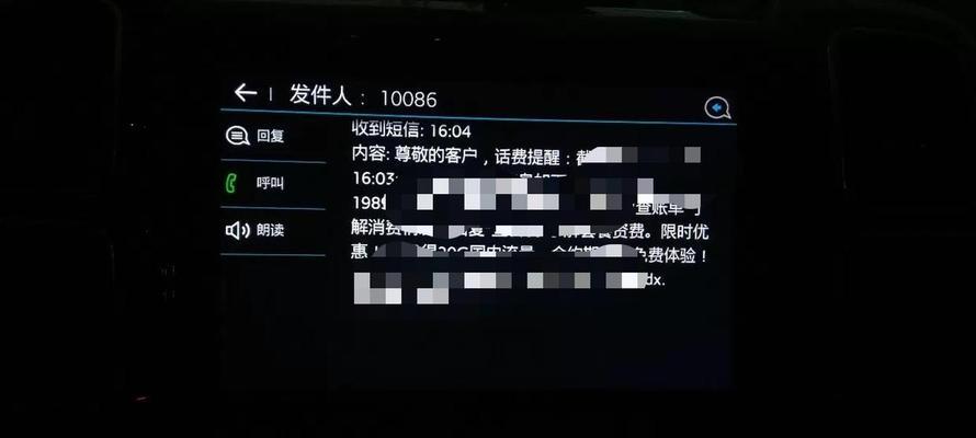 天逸c5显示屏黑屏的原因是什么？如何解决？  第2张