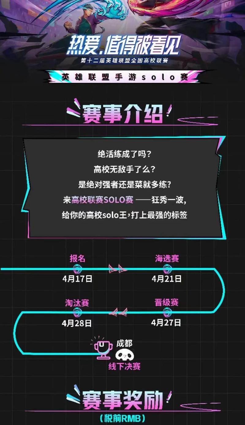 英雄联盟solo最强天赋技能是什么？  第1张