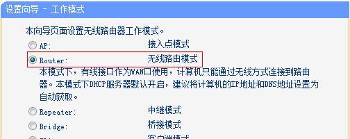 小苹果路由器设置步骤是什么？  第3张