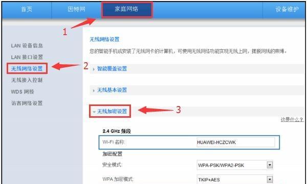 电脑小杨设置路由器的方法是什么？设置后如何检查？  第2张