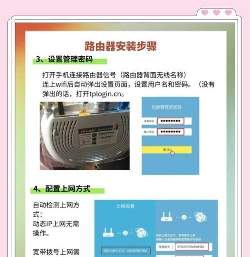 电脑小杨设置路由器的方法是什么？设置后如何检查？  第3张