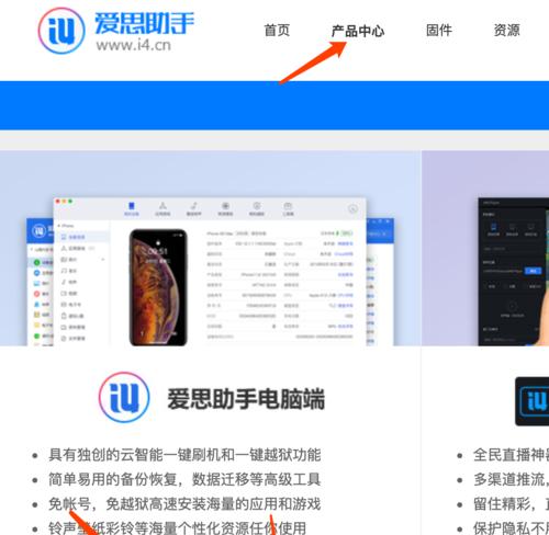 爱思助手通过数据线传图片的操作步骤是什么？  第1张