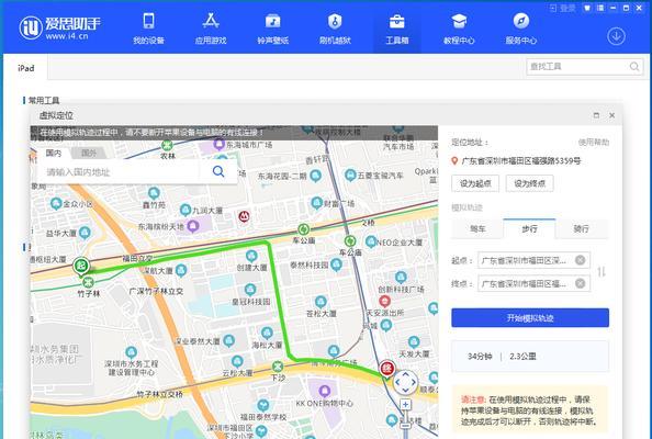 爱思助手通过数据线传图片的操作步骤是什么？  第2张