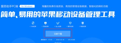 爱思助手通过数据线传图片的操作步骤是什么？  第3张